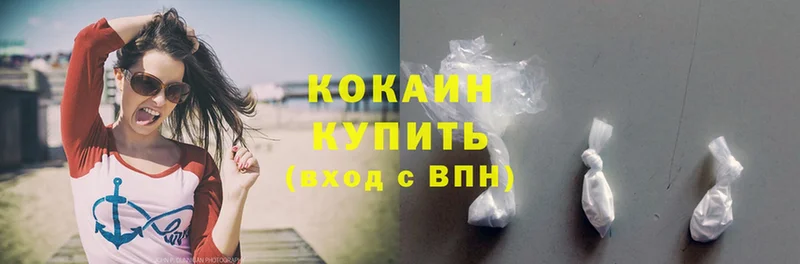 Cocaine 99%  Хвалынск 