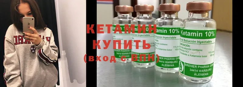 Кетамин ketamine  Хвалынск 